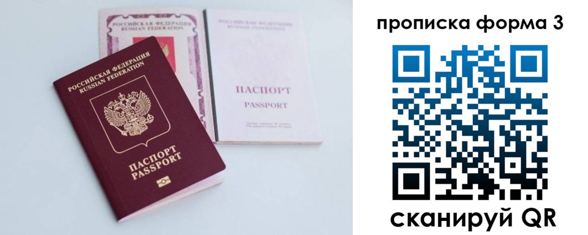 регистрация для дет. сада в Ухте