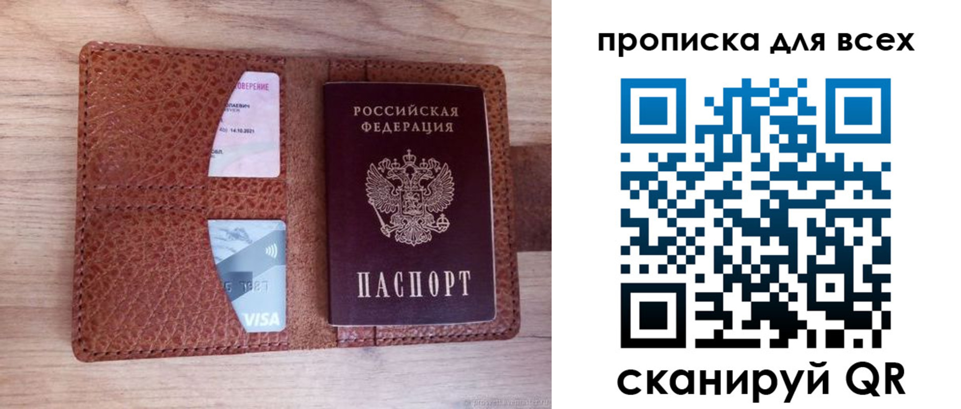 прописка в Ухте