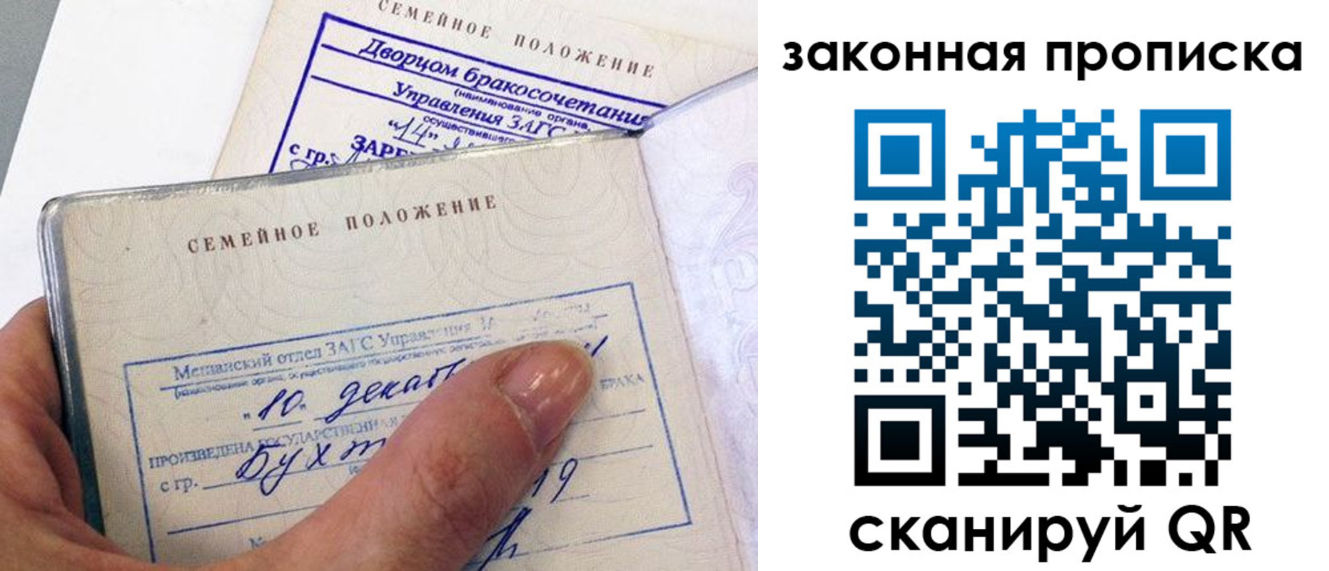 прописка поиск в Ухте