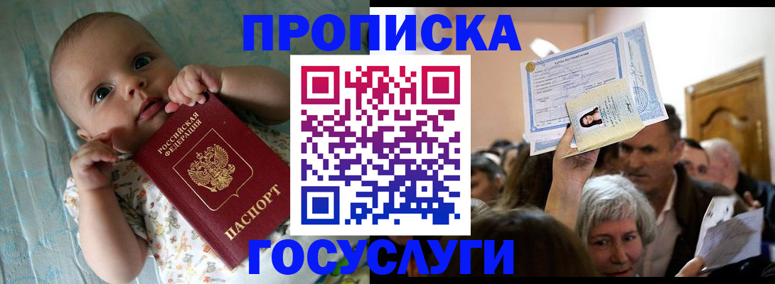 временная регистрация гарантия в Ухте