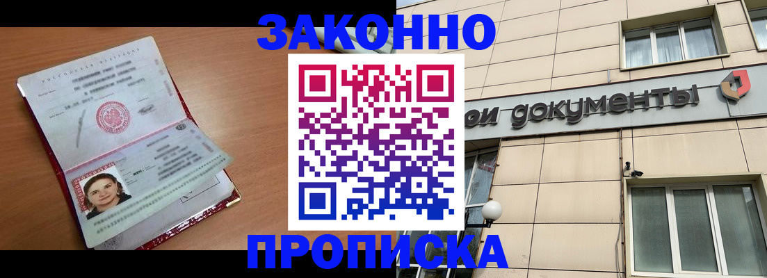 временная регистрация собственник в Ухте