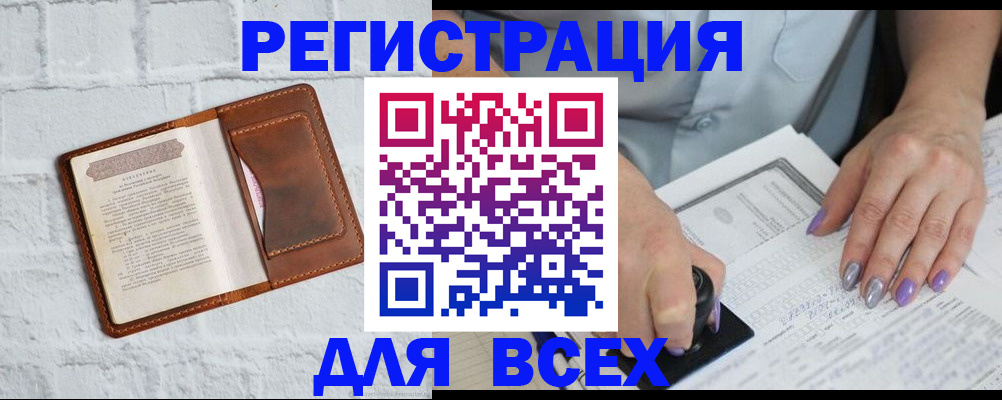 временная регистрация в Ухте