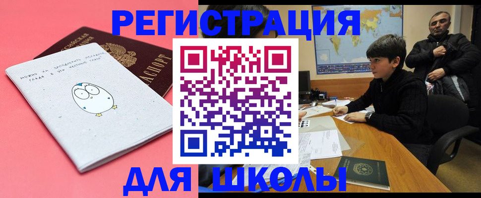 прописка регистрация в Ухте