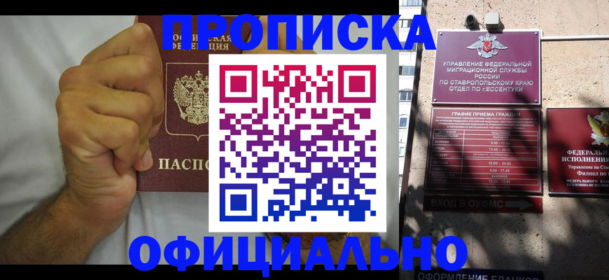где прописаться в Ухте
