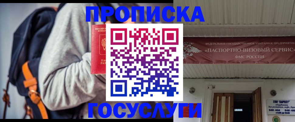 временная регистрация собственник в Ухте