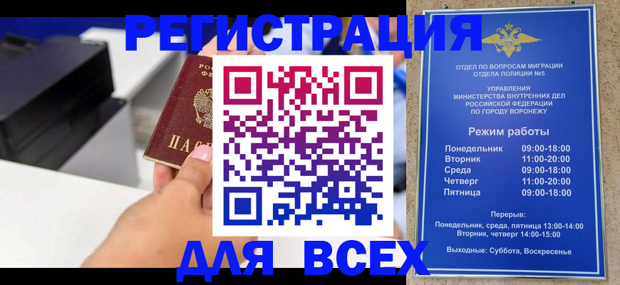 временная регистрация адрес в Ухте