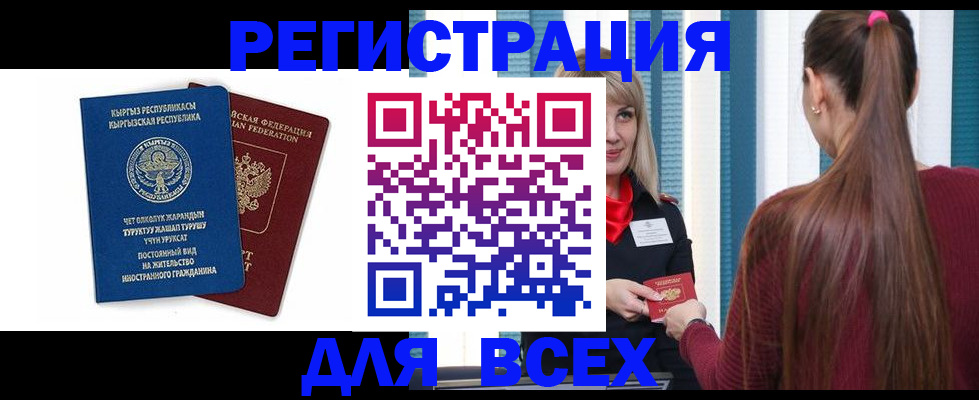 временная регистрация адрес в Ухте
