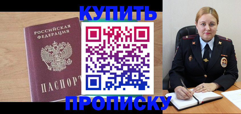 прописка гарантия в Ухте