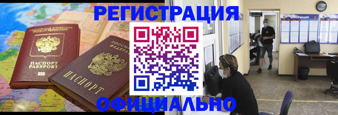 временная регистрация поиск в Ухте