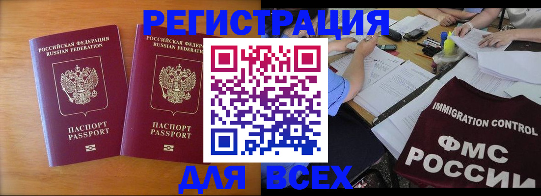 купить прописку в Ухте