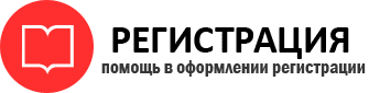 прописка в Ухте id668905
